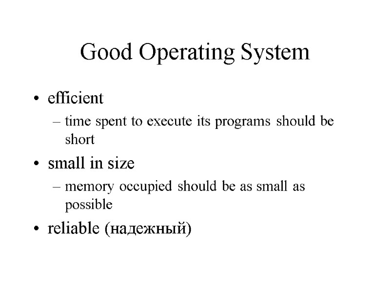Good Operating System efficient time spent to execute its programs should be short small